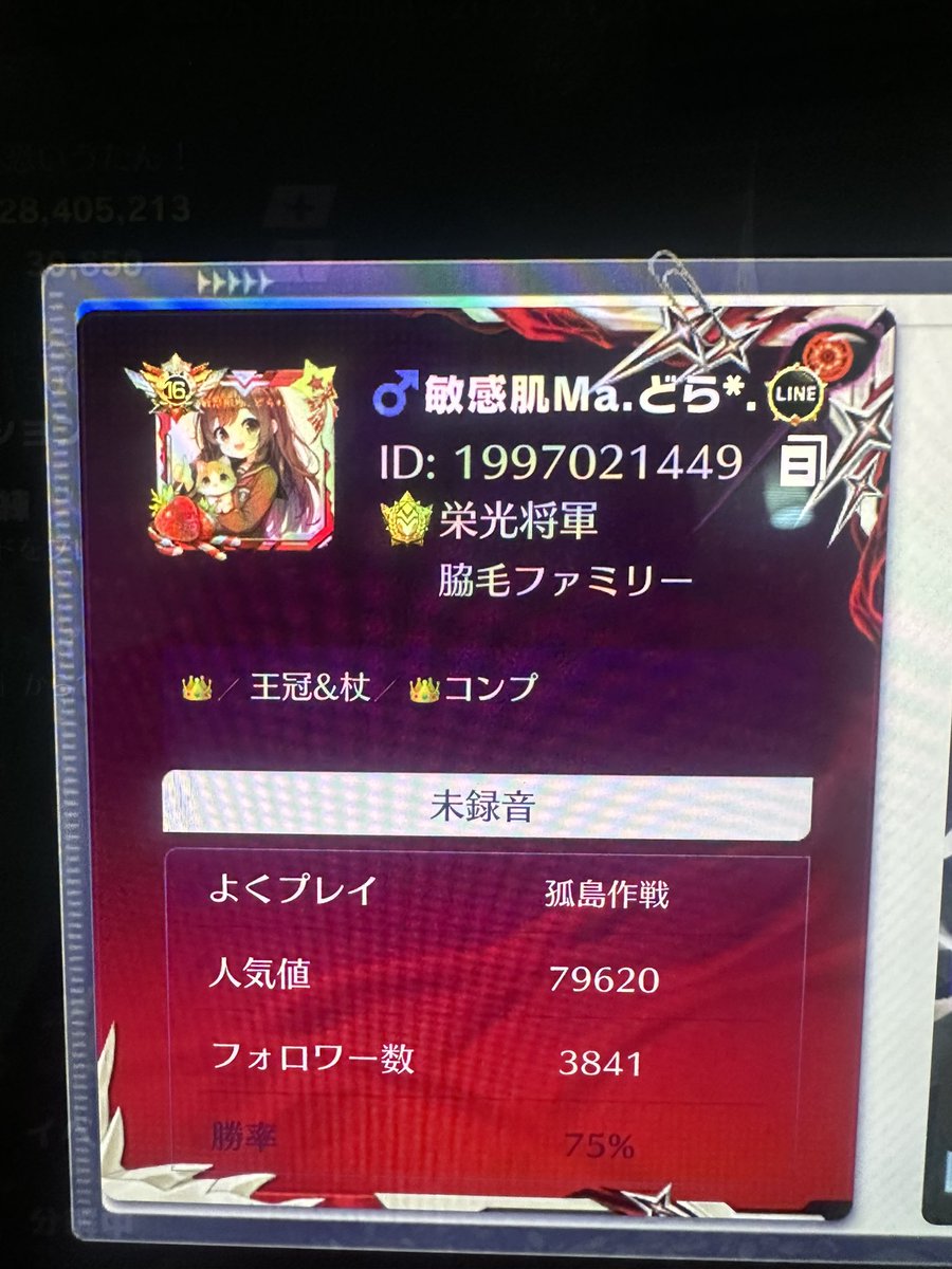 らいち tweet media