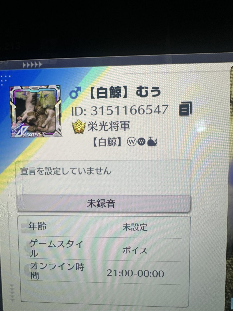 らいち tweet media