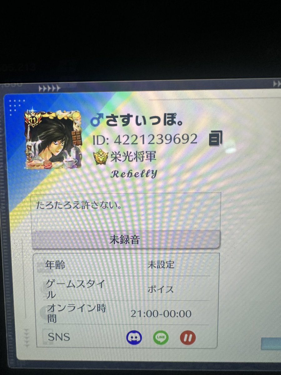 らいち tweet media