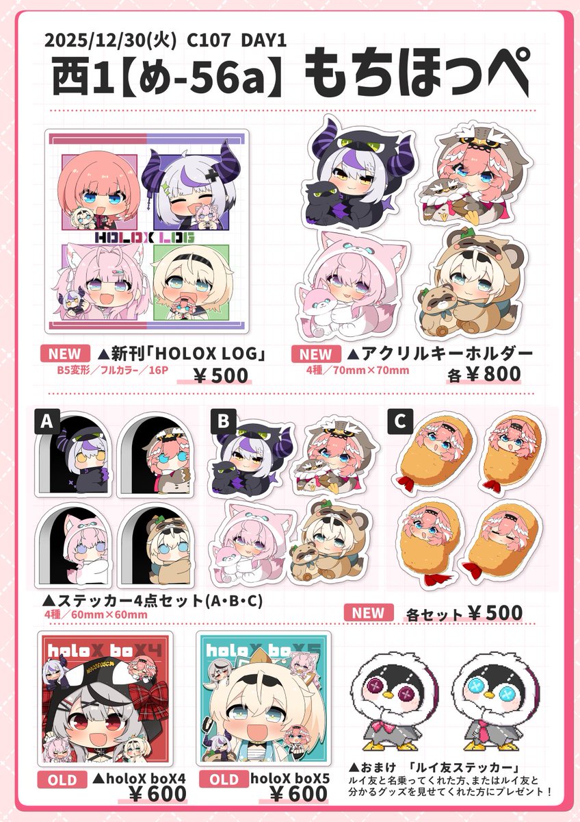 トゥーミ＠1日目 西1め-56a (@twumi425) / Posts / X