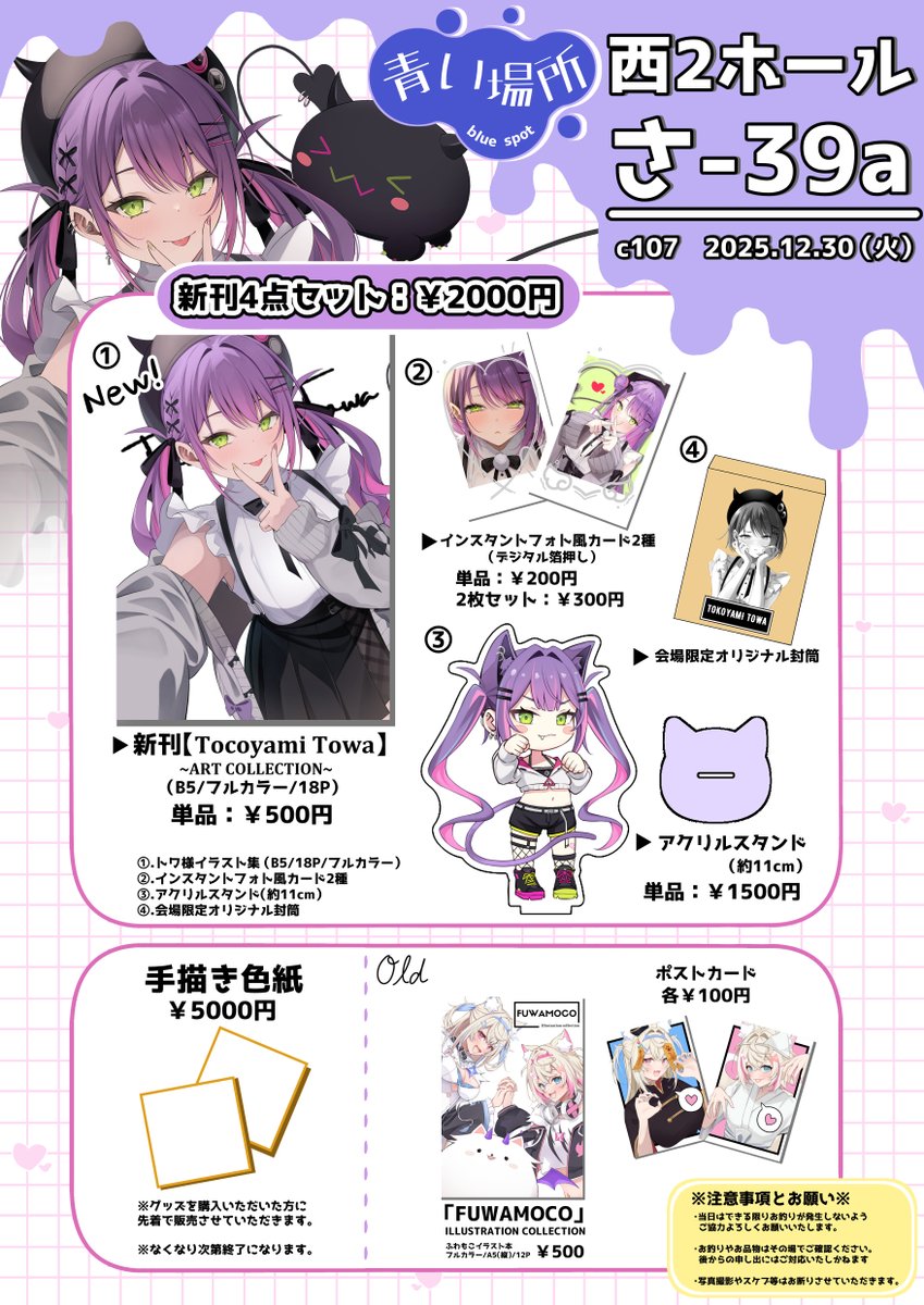 本日はよろしくお願いします‼︎