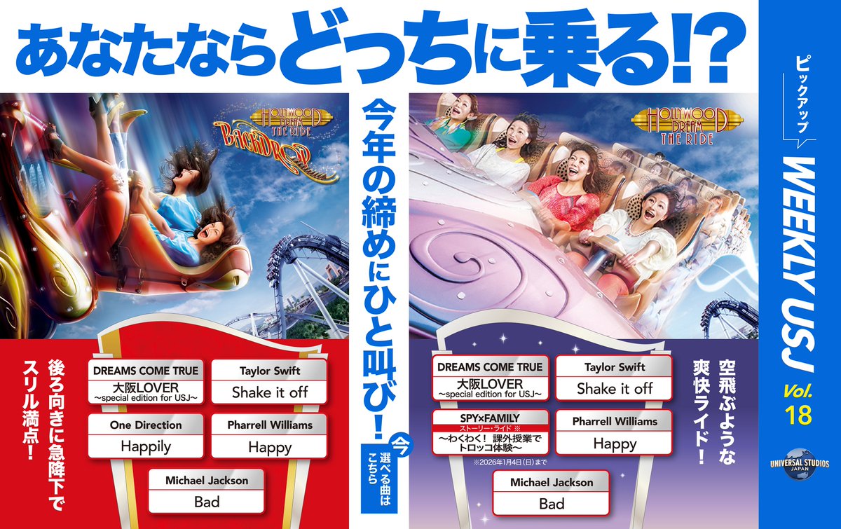 ユニバーサルスタジオジャパン ユニバーサル・スタジオ・ジャパン公式 (@USJ_Official) / Posts / X