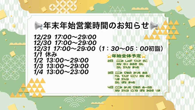 ウィッチズガーデン ~魔女の箱庭~のツイート