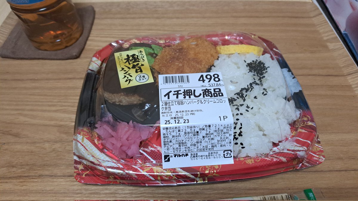 としくん (@toshikun_happy) / Posts / X