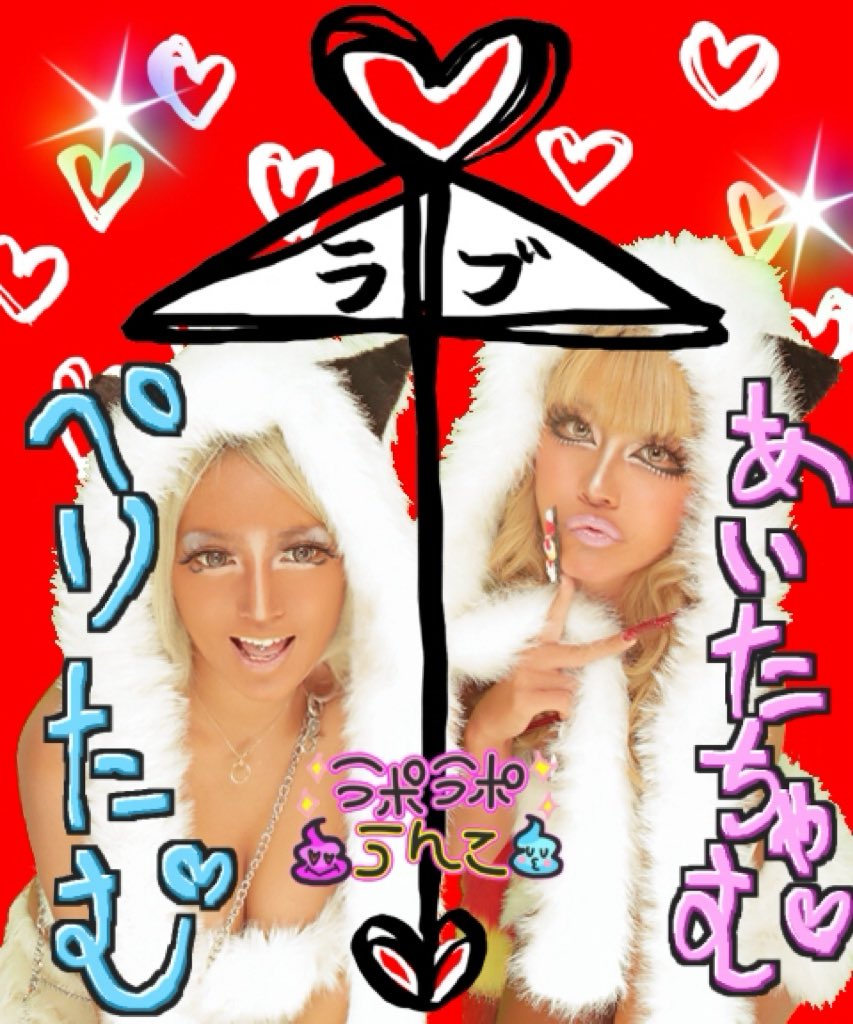 アイタ😈 tweet media