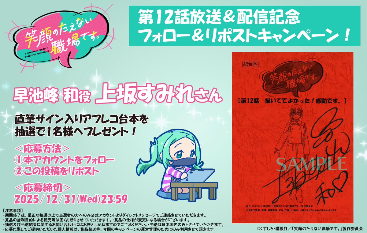 ほんっとにいいキャラでかわいいのだよ、和先生。