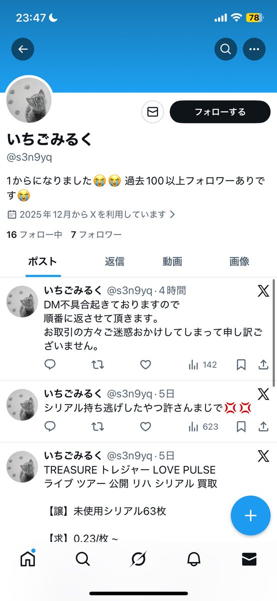 ♡ tweet media