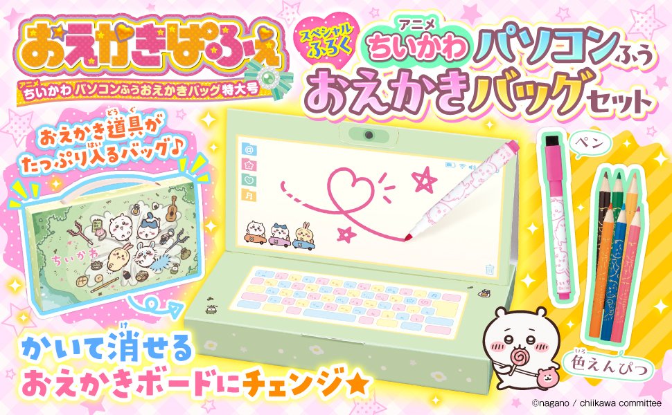 ちいかわグッズ公式 (@chiikawa_kouhou) / Posts / X