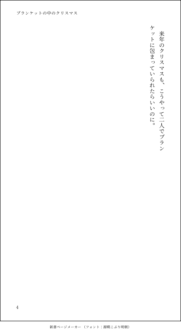 hpmiorigo04's tweet photo. #どひふアドベントカレンダー 

12/24を担当させていただきました🙏
素敵な企画を今年もありがとうございます😊🎄
19歳くらいの両片思いの二人のお話です（過去捏造）
🥂視点です🎁❄️ https://t.co/XibV9Mv1yP