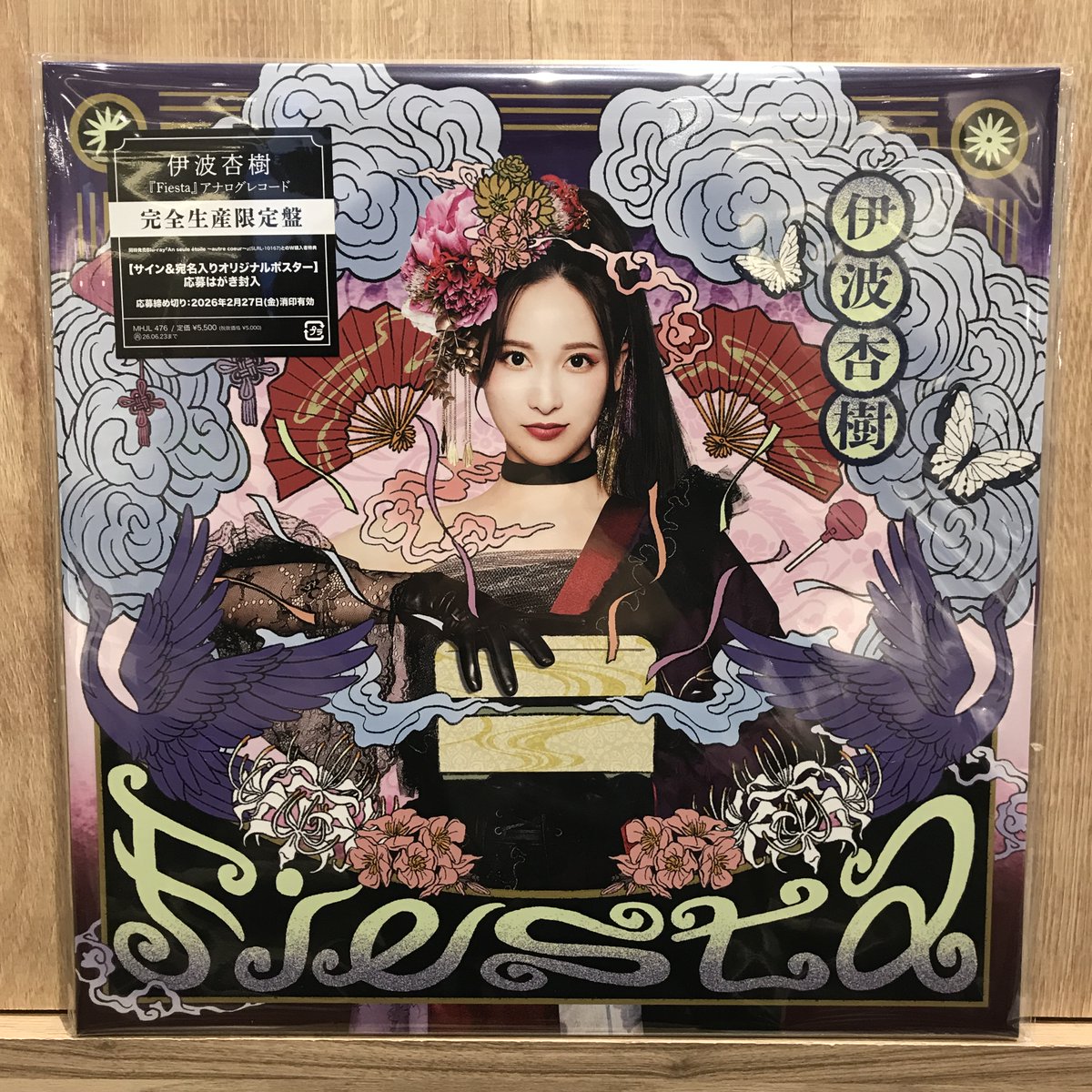 伊波杏樹　1st Album「Fiesta」 直筆サインコメント入り告知ポスター 🛒ご予約締切間近です‼️／ #伊波杏樹 1st Album『Fiesta』 【リミスタ