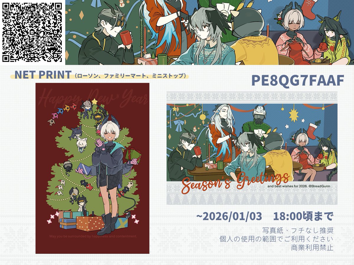 ✨冬コミお品書きです✨ 2025.12.30（火）東5ホール【ニ－08a】 今度