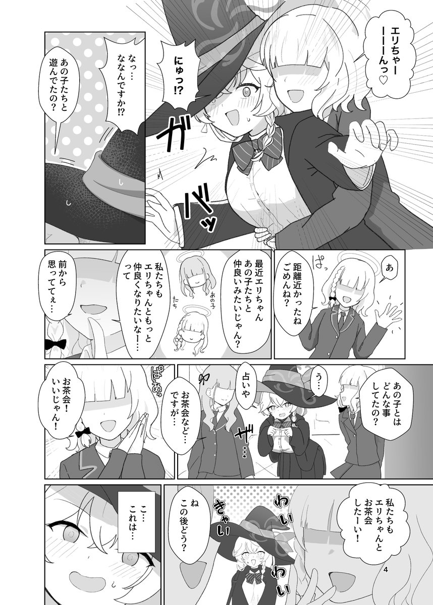 12/30(火)のC107で、エリのレズ〇イプ本を頒布します 