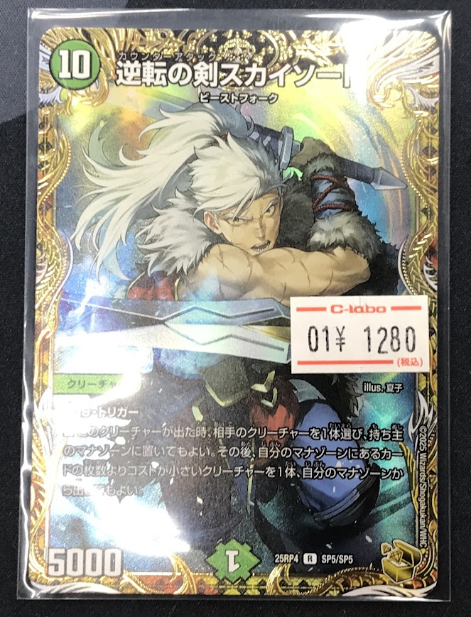 デュエルマスターズ  ほぼなんでもあります Amazon.co.jp: デュエルマスターズ 王道篇 轟神ボボボロック