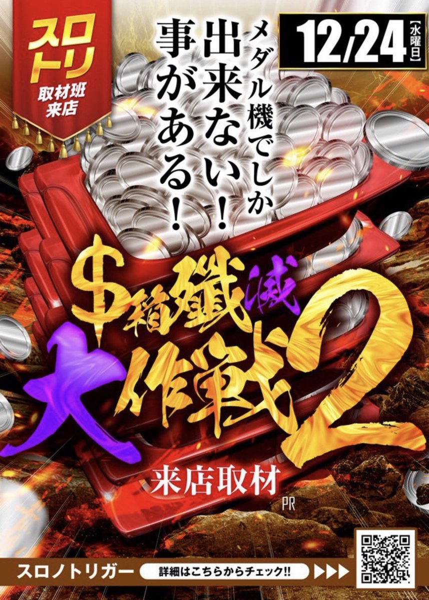 朧@スロットイベント案内 (@ibentoan) / Posts / X