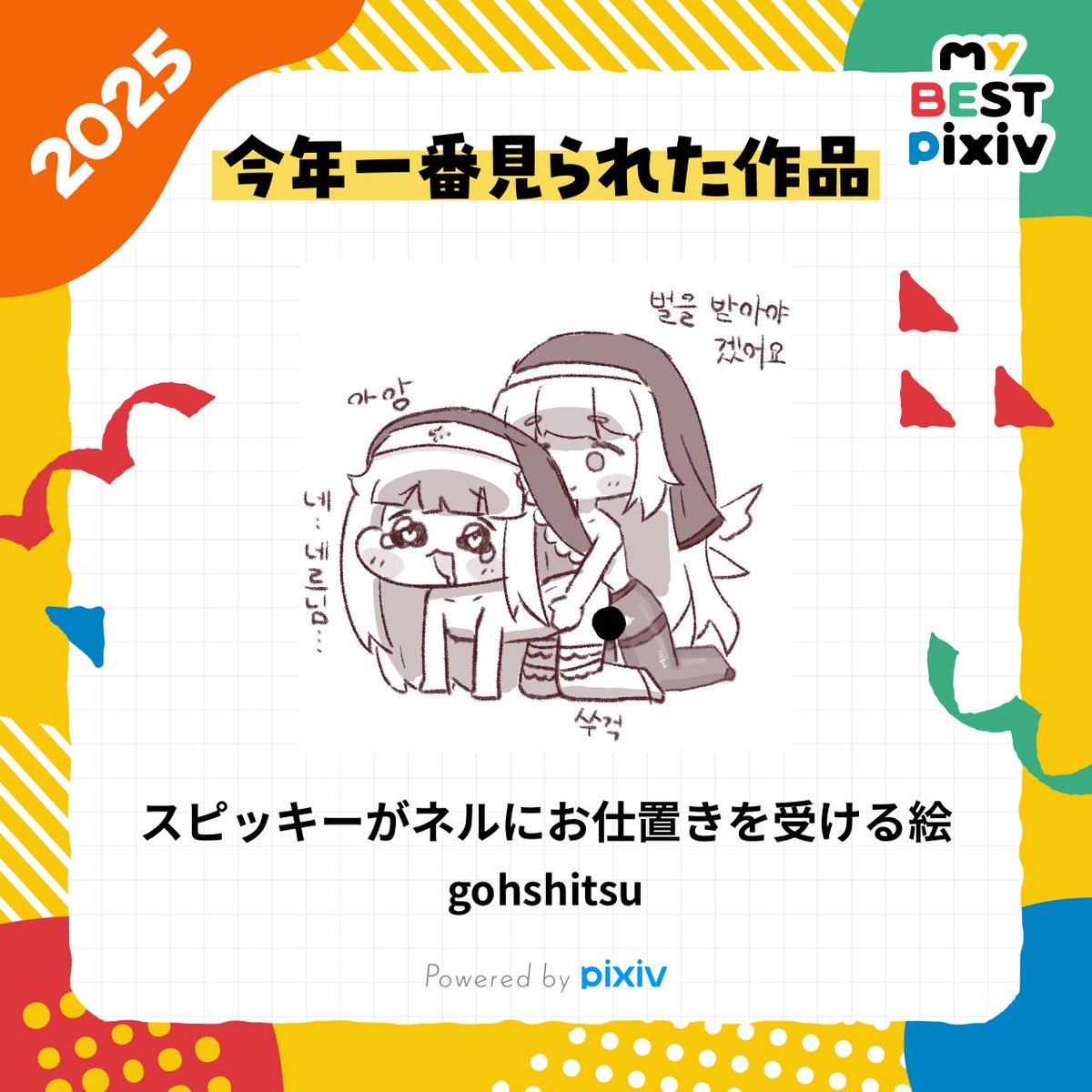 終わった
ふざけんなよ
