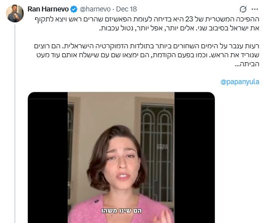 JessDFyn's tweet image. מי היה מאמין, שוב פעם קץ הדמוקרטיה הגיע...

אין לשמאל אג'נדה, אידיאולוגיה, או ציבור. כל מה שיש לו כבר חמישים שנה זה הפחדות. פעם זה היה עובד על הציבור. היום זה עובד רק על המיעוט הקיצוני שלו, אבל מכניס אותו לחרדות קשות.
@harnevo 
תפסיק לחסום וצא מתיבת התהודה
x.com/MichaelTsioni/…