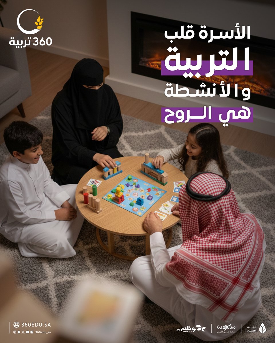 360edu_sa's tweet photo. كل لحظة تقضيها مع أطفالك هي فرصة لبناء ذكريات جميلة. 
نحن نقدم أنشطة أسرية تقوي الروابط وتغمر البيت بالسعادة.
ابدأ اليوم واجعل التربية رحلة مليئة بالحب 💕
🔗 https://t.co/lKAtpKRCWJ

#منصة_360_تربية https://t.co/YWCDqEXt0S