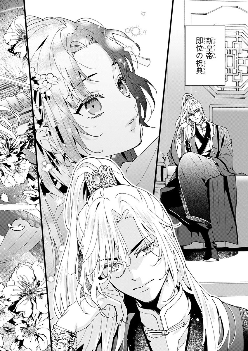 comibi's tweet image. 🎍1/5配信 B's-LOG COMIC Vol.156内容のご紹介🐎
新連載!!
『雨の巫女は龍王の初恋に舞う』Dite

十六歳を迎えた雨の巫女 璃鈴は新皇帝から皇后に指名されーー！？

bslogcomic.com/magazine/new.h…

#雨の巫女は龍王の初恋に舞う #Dite