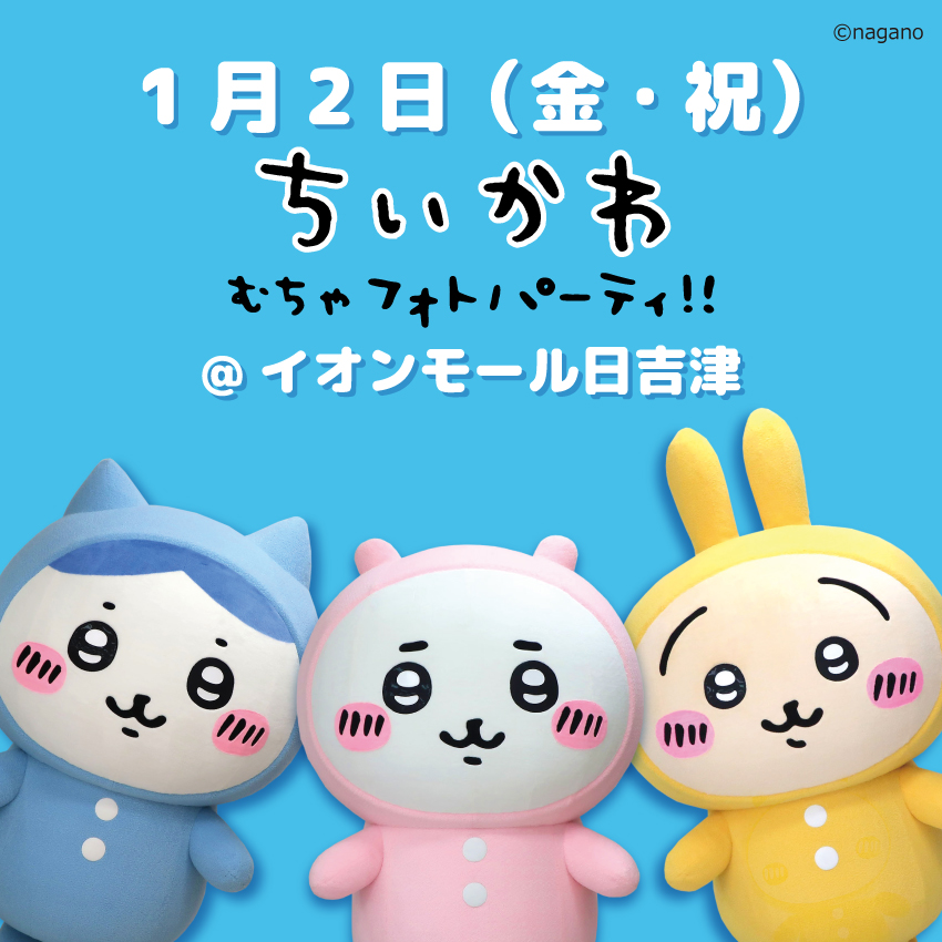 東リべコラボマスコット ちいかわ ハチワレ うさぎ セット＆タオル＆トート＋α 話題騒然『ちいかわ』╳『東京卍リベンジャーズ』コラボグッズが発売