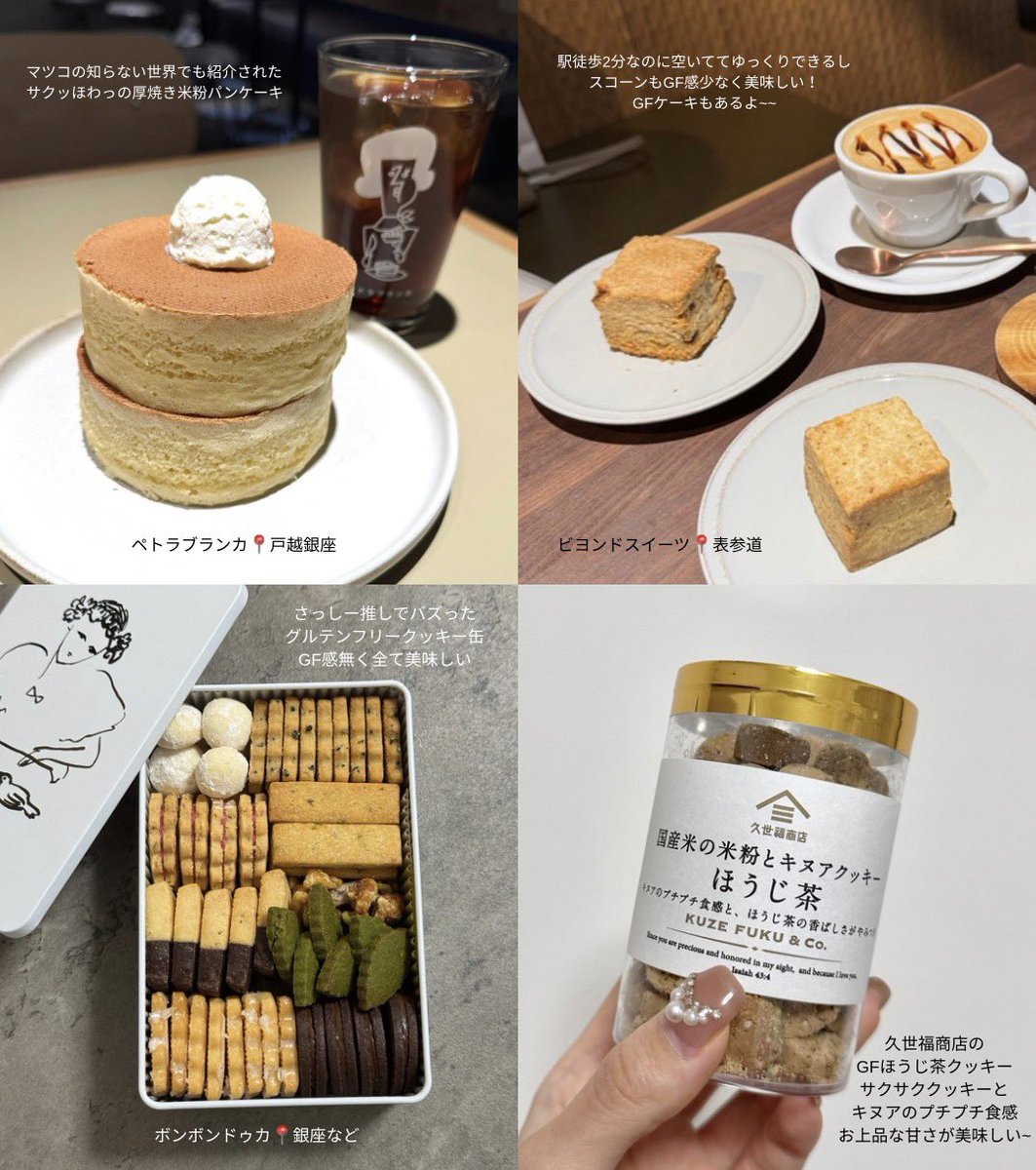 グルテンフリー