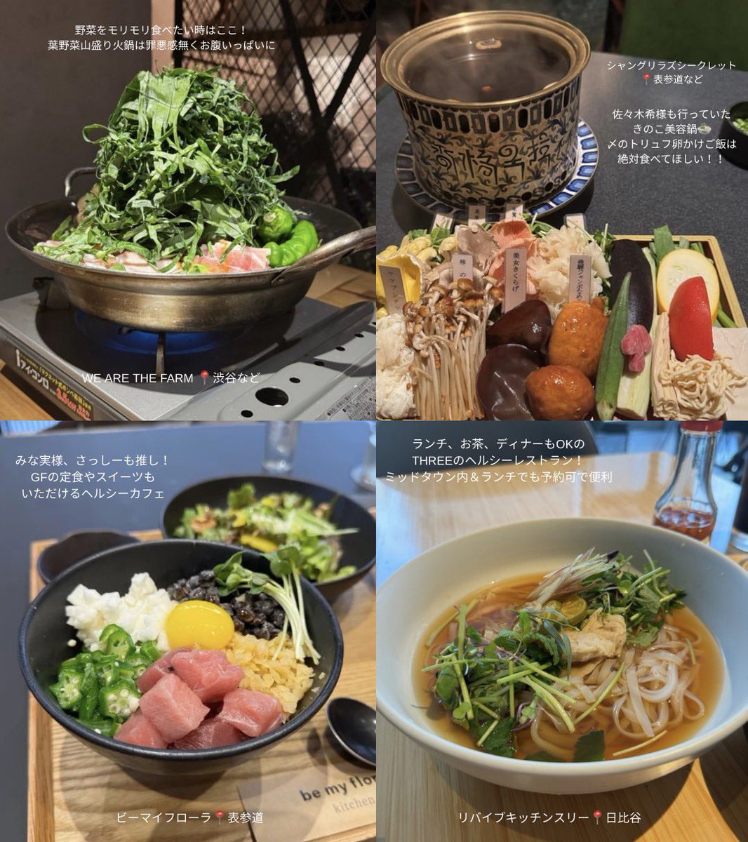 グルテンフリー