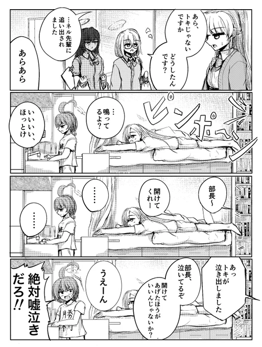 ネルと休日③ 