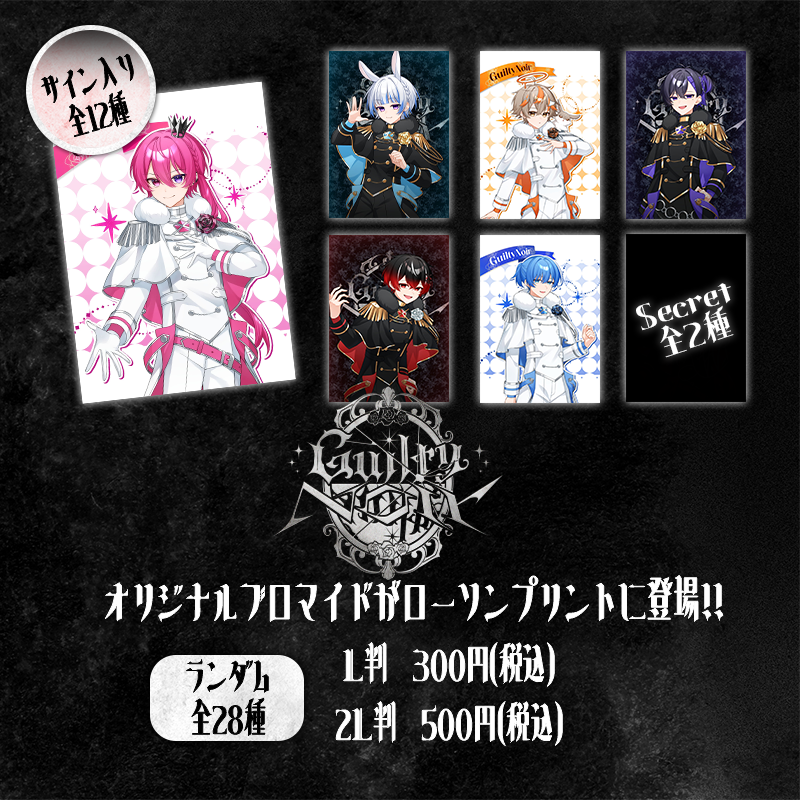 xx_Guilty000's tweet photo. ▶︎ぎるのあ 初ネットプリントのお知らせ◀ 
ぎるのあ初ネットプリントが遂に 販 売 開 始 。 

 ✞ 全国のローソンで印刷可能‼ ✟ 

▼ラインナップや販売情報はこちらから 
【 https://t.co/HtXrvgjP5J 】  
#ぎるのあ #ローソンプリント https://t.co/z5qO9yPCXJ