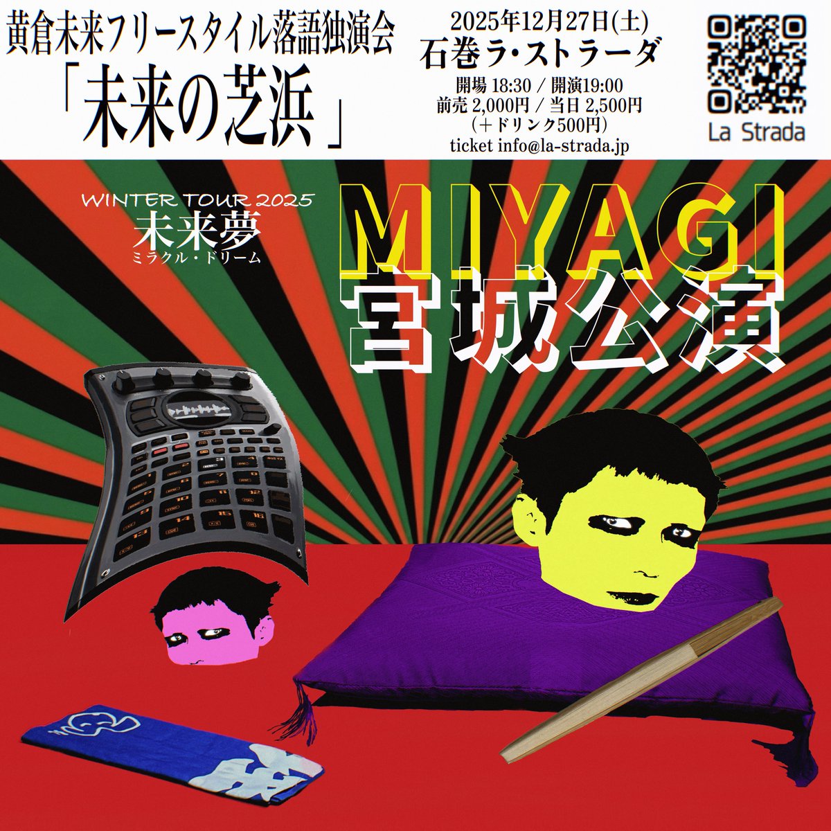 oukuramirai's tweet image. 今週は東京と宮城で「未来の芝浜」
どちらも予約をすると¥500安くなるし千社札ステッカーも付くしボケ防止にもなるのでおすすめ！

12/25(木)神保町試聴室
19:30開場20:00開演
予約:TIGET
tiget.net/events/445543

12/27(土)石巻ラ・ストラーダ 
18:30開場／19:00開演
予約:メール
 info@la-strada.jp