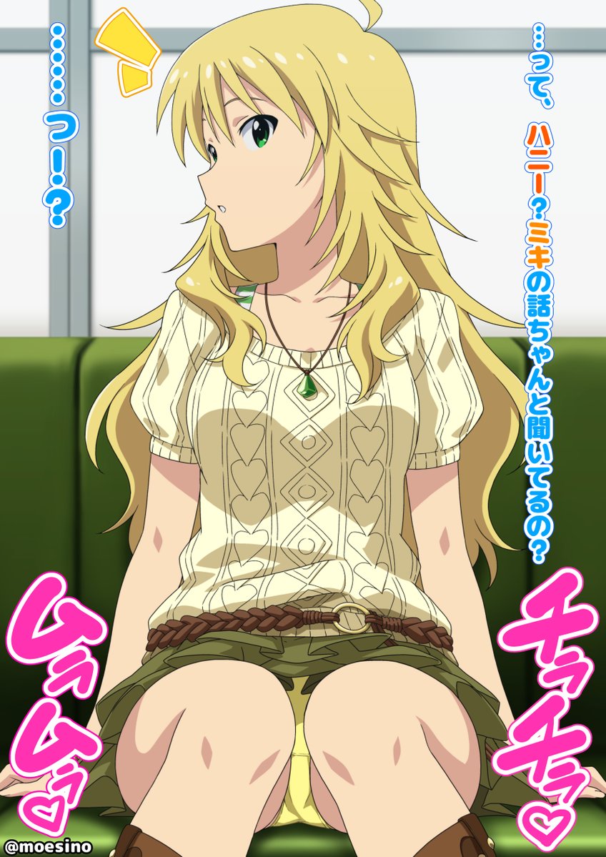 |'・ω・)っ 現役JCトップアイドルの星井美希ちゃんがソファの対面に座って事務所のTVを見ながらミニスカなのにゆるゆるお股で無防備パンチラしていたのでオカズにさせて貰おうとこっそりズボンのポケットに入れた手でシコってたらバレました♡(1/3) 