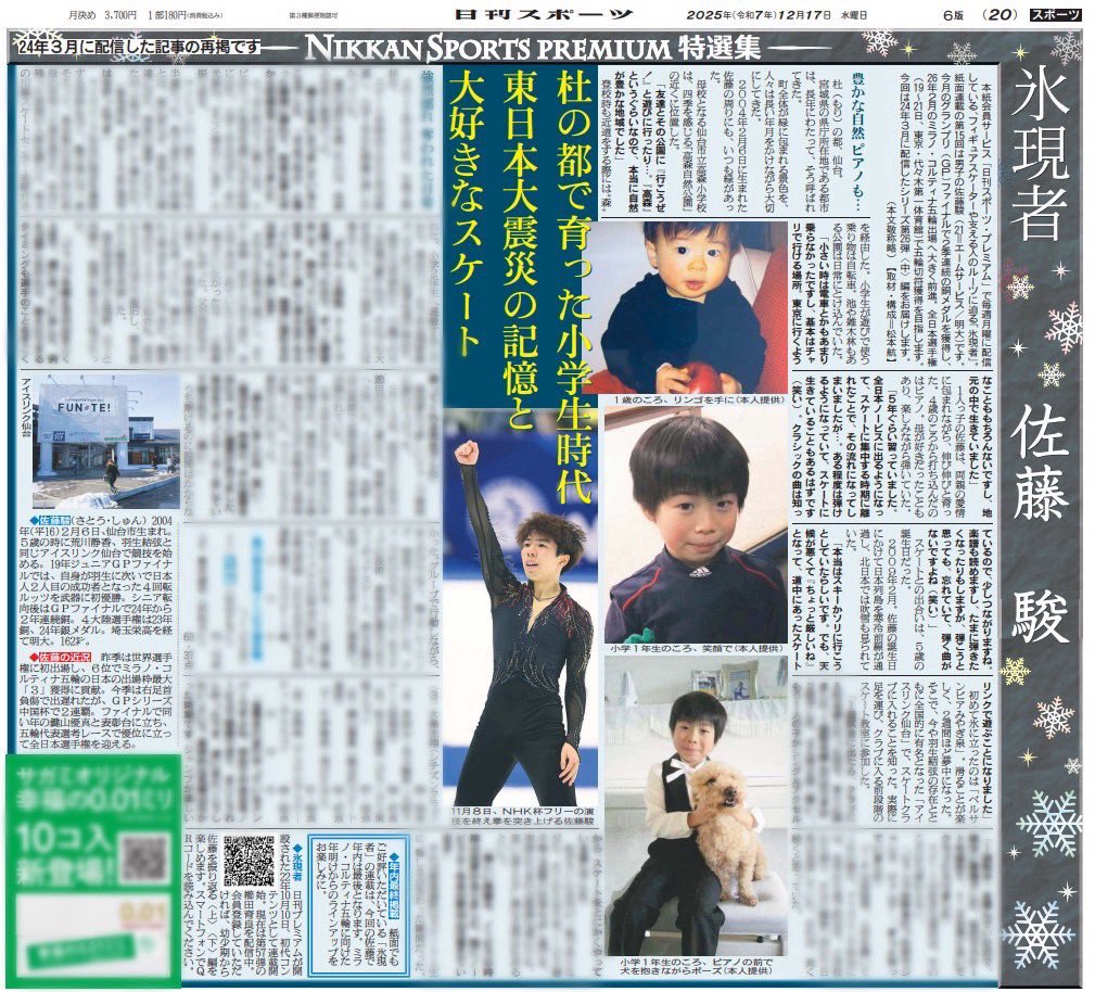 Mayumi)) )⛸️💙💛🙏 (@donotbeordinary) / Posts / X