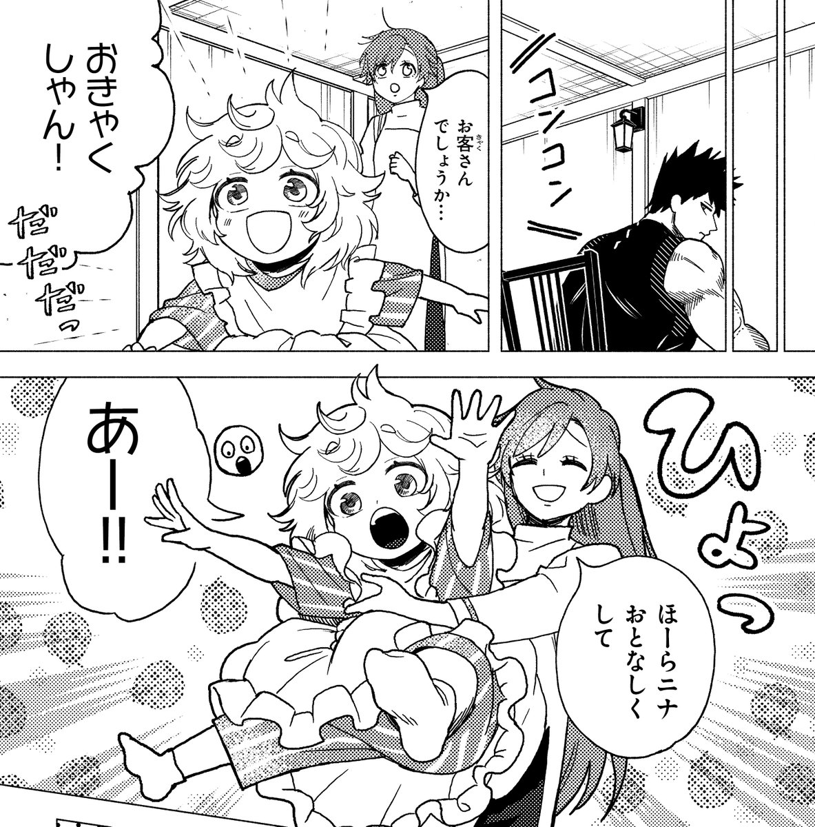 ⚡本日更新×アプリ先読み⚡

||◤　悪人面したB級冒険者(#悪B)　◢||

第20話-1「パーフェクトB級冒険者」
※アプリでは第20話-2を先行公開！

📣コミックス全巻重版決定！！！
またまた来訪者が……？

▽第20話-1を読む
comic-walker.com/detail/KC_0036…