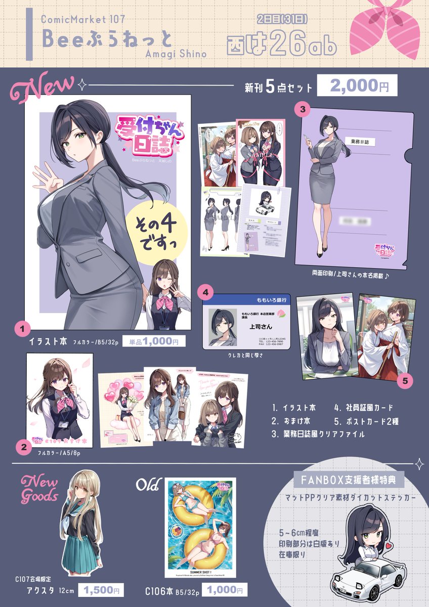 ゆがー@C107 2日目西ふ35ab (@yugirlpict) / Posts / X