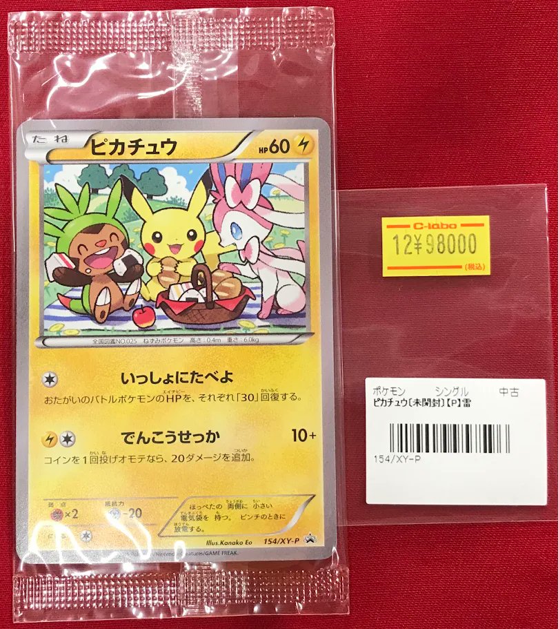 ピカチュウ　154/XY-P PSA10鑑定済〕ピカチュウ【P】{154/XY-P}