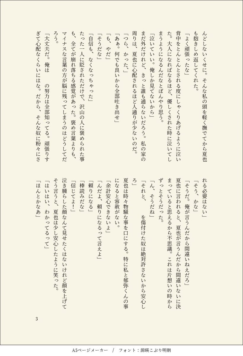 ramu___nn's tweet photo. 疲れてぼろぼろな彼女の家までﾅﾂﾔが来てくれる話
(しごと疲れたので再掲)
#Freeプラス https://t.co/c7JRc6UAfT