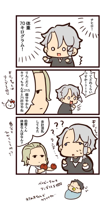 【バチ】 