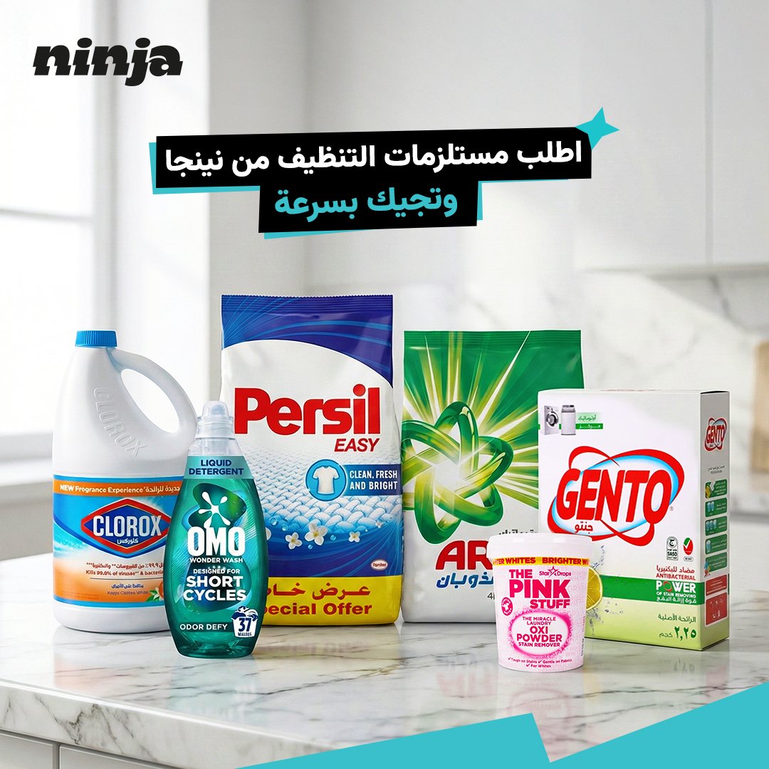 تطبيق نينجا🥷🏻 tweet media