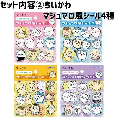 ちいかわ　まとめうり　新作あり❤️ ちいかわちゃんねる(՞⸝⸝ ⌑⸝⸝՞)❤ (@Chiikawa_ch_) on X