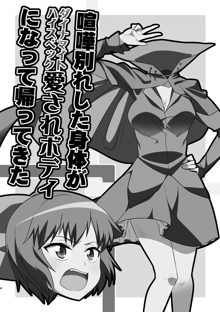 『喧嘩別れした身体がダイナマイトハイスペック愛されボディになって帰ってきた』(2013年10月13日発行)
C107で頒布する『幻想再読ORANGE』に収録されます!(3/3) 