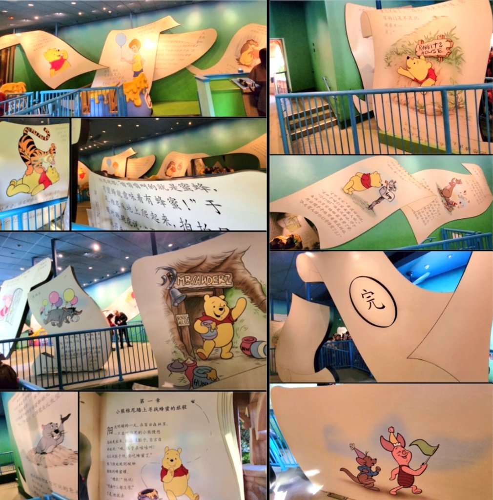 裏切り者の都　中国語 中国語表記のプーさん。 格好良いですね👍