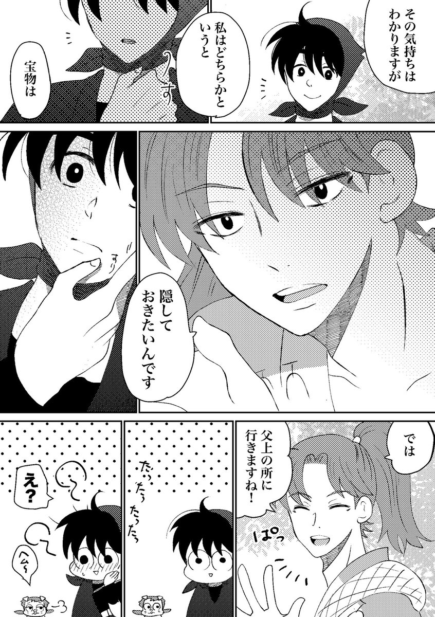 サムシングさん＠土日受取不可 ❤️専用 サムシングさん＠土日受取不可様 リクエスト 2点 まとめ商品 - メルカリ