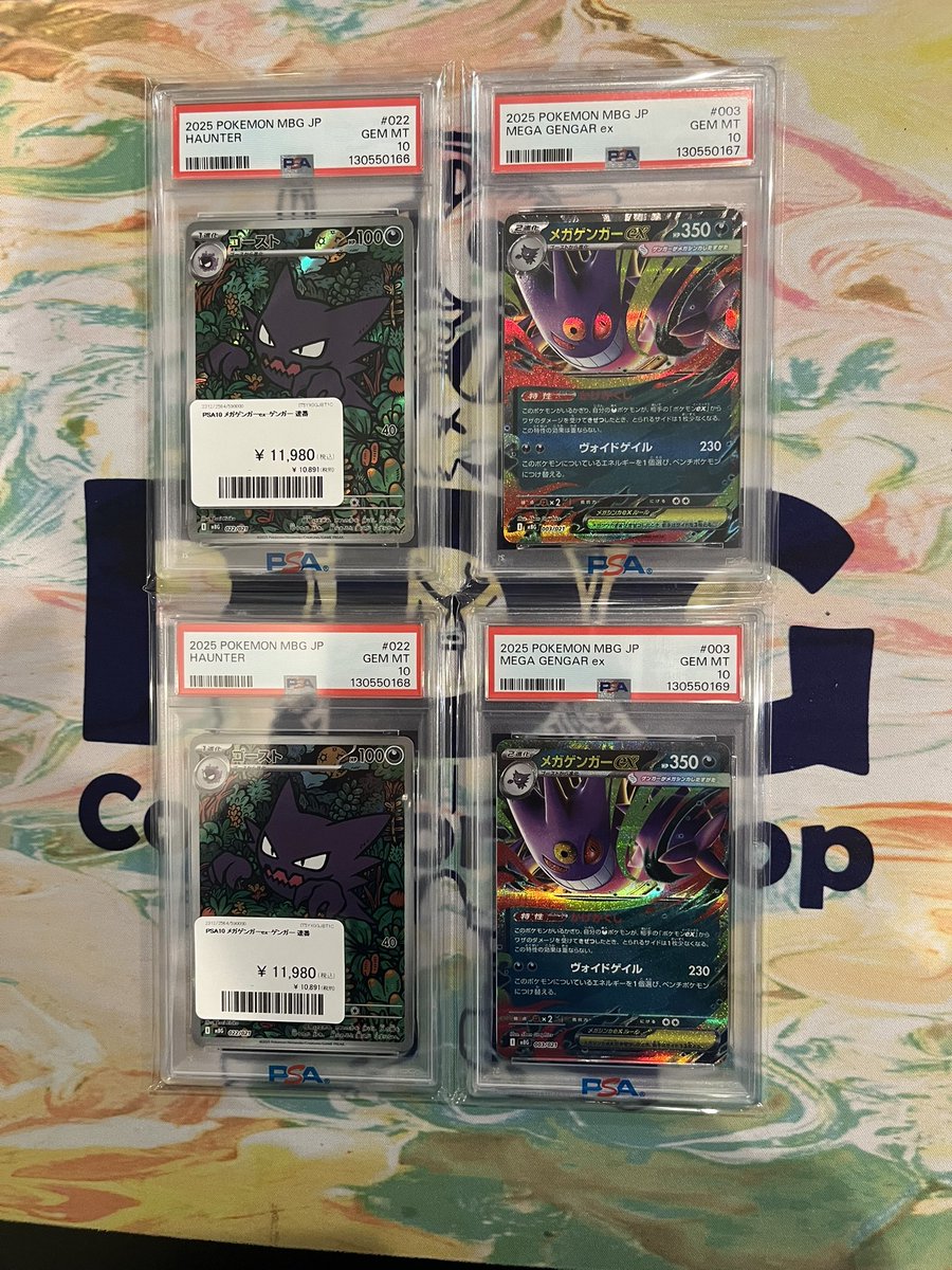 ⭐️入荷情報⭐️ ゲンガーの連番2セット入荷しました✌️ ゲンガーは