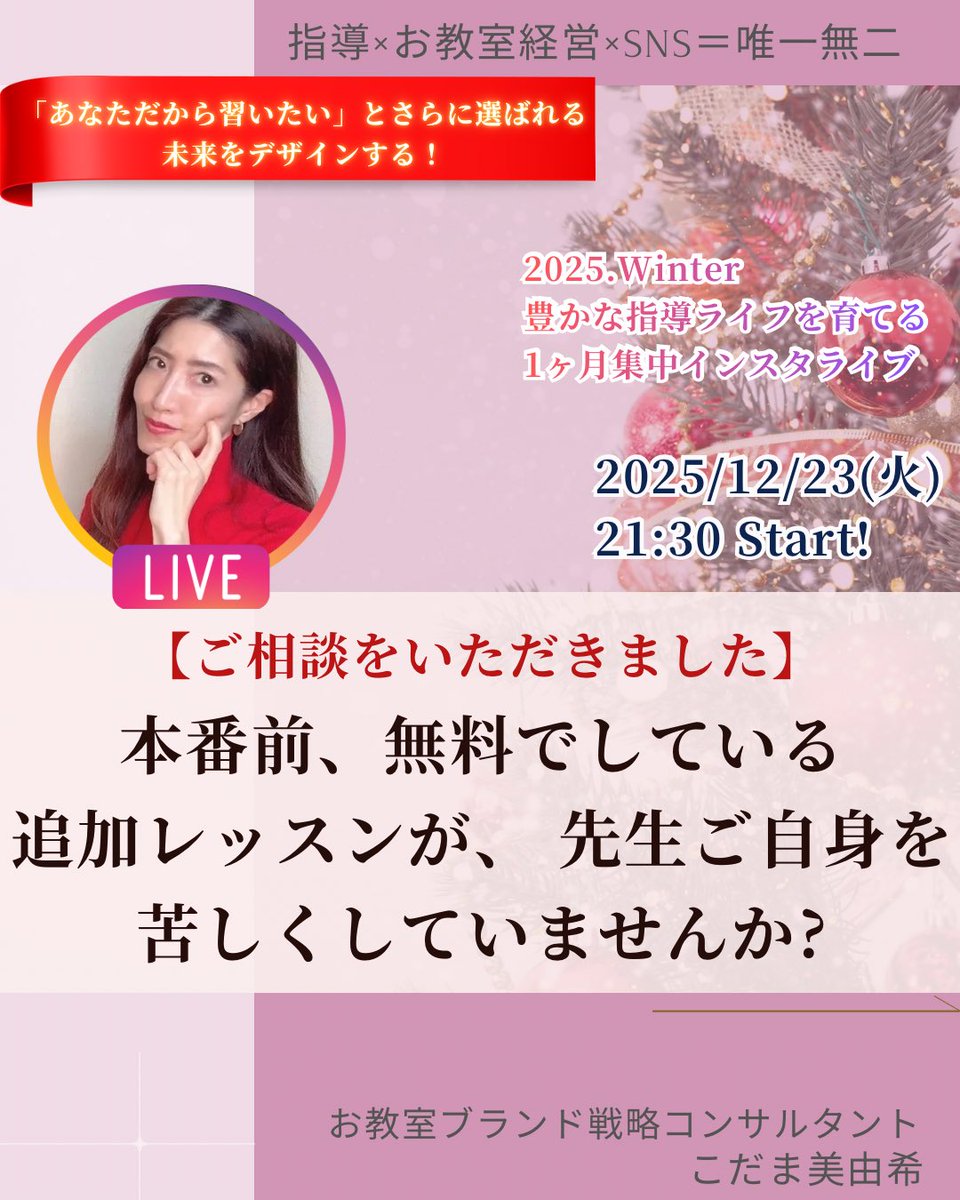 美優希🎹ピアノの先生の先生 tweet media
