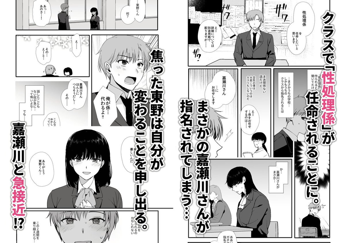 【downbeat C107新刊】
『女装と百合に憧れてた僕が好きな女の子の身代わりにクラスの性処理係になった話』

女装趣味の主人公が好きな女子を庇って代わりに『性処理係』に…!?というお話です。
前回とは関係なく単品で読めます🐱

DL販売:1月末～
早く読みたい人は紙版で!
#C107 #男の娘 #メス男子 