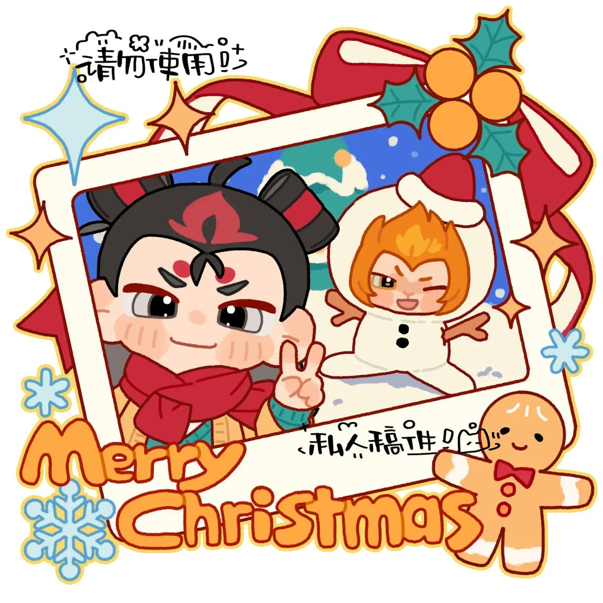 yppbabetwo's tweet photo. 约了一些🪷🍑🎄稿💕#zhakong https://t.co/448SlHEfAw