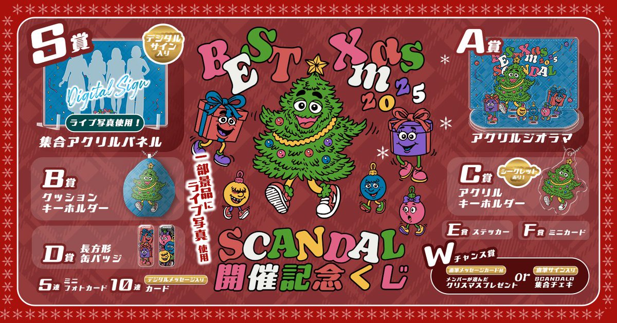 ／
🎁リポストキャンペーン🎁
＼
#SCANDAL BEST★Xmas 2025開催記念くじ

ご応募いただいた方の中から
3名様に『F賞ミニフォトカード全種セット』をプレゼント💝

▼詳細はこちら
raffle-kuji.jp/lotteries/1160…

【応募方法】
1️⃣<a href="/Raffle_info/">RAFFLE(ラッフル)【公式】</a> をフォロー
2️⃣ この投稿をリポスト
締切: 2026年1月15日（木）