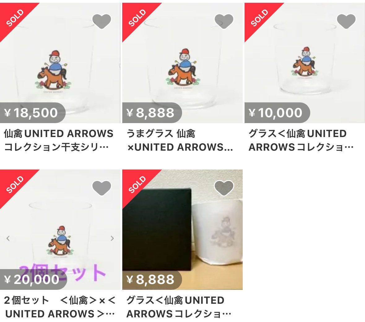 2個セット ＜仙禽＞×＜UNITED ARROWS＞うま グラス uaうま 【公式通販】