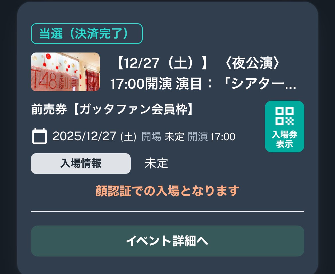 りゅうちゃん専用 りゅうちゃん (@loveNGT48) / Posts / X