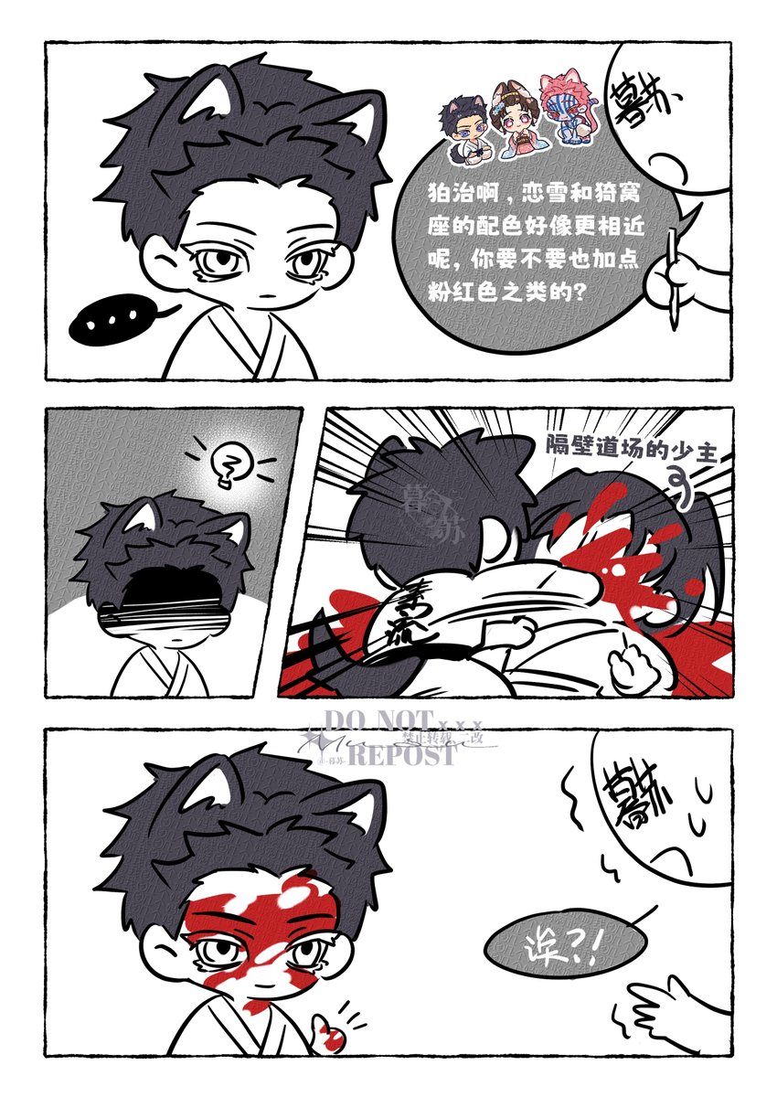 暮苏▼修仙渡劫 tweet media