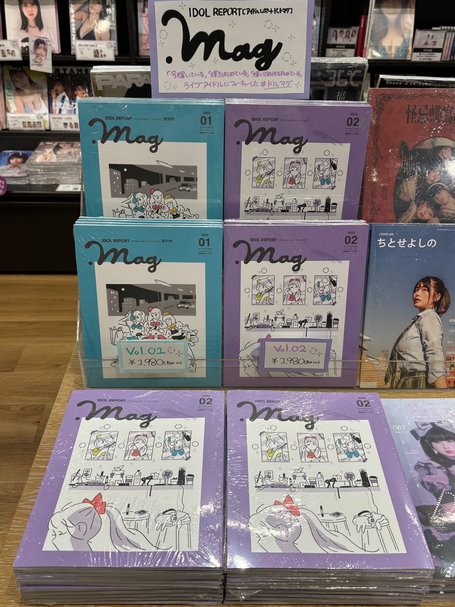 4F BOOK 】 本日発売『IDOL REPORT .mag Vol.02』 巻頭特集は #UtaGe