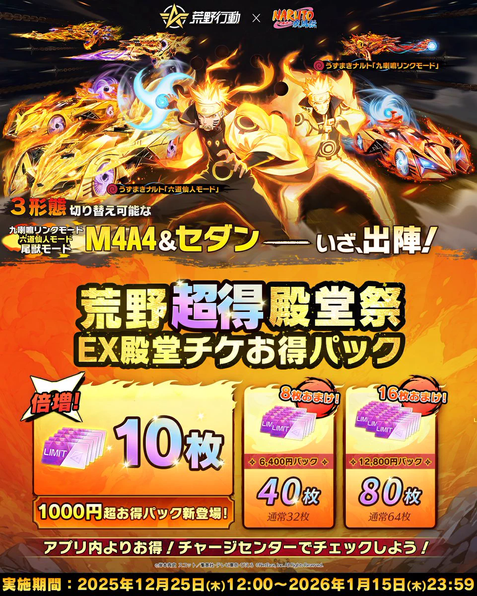 荒野行動-『KNIVES OUT』公式 on X: 